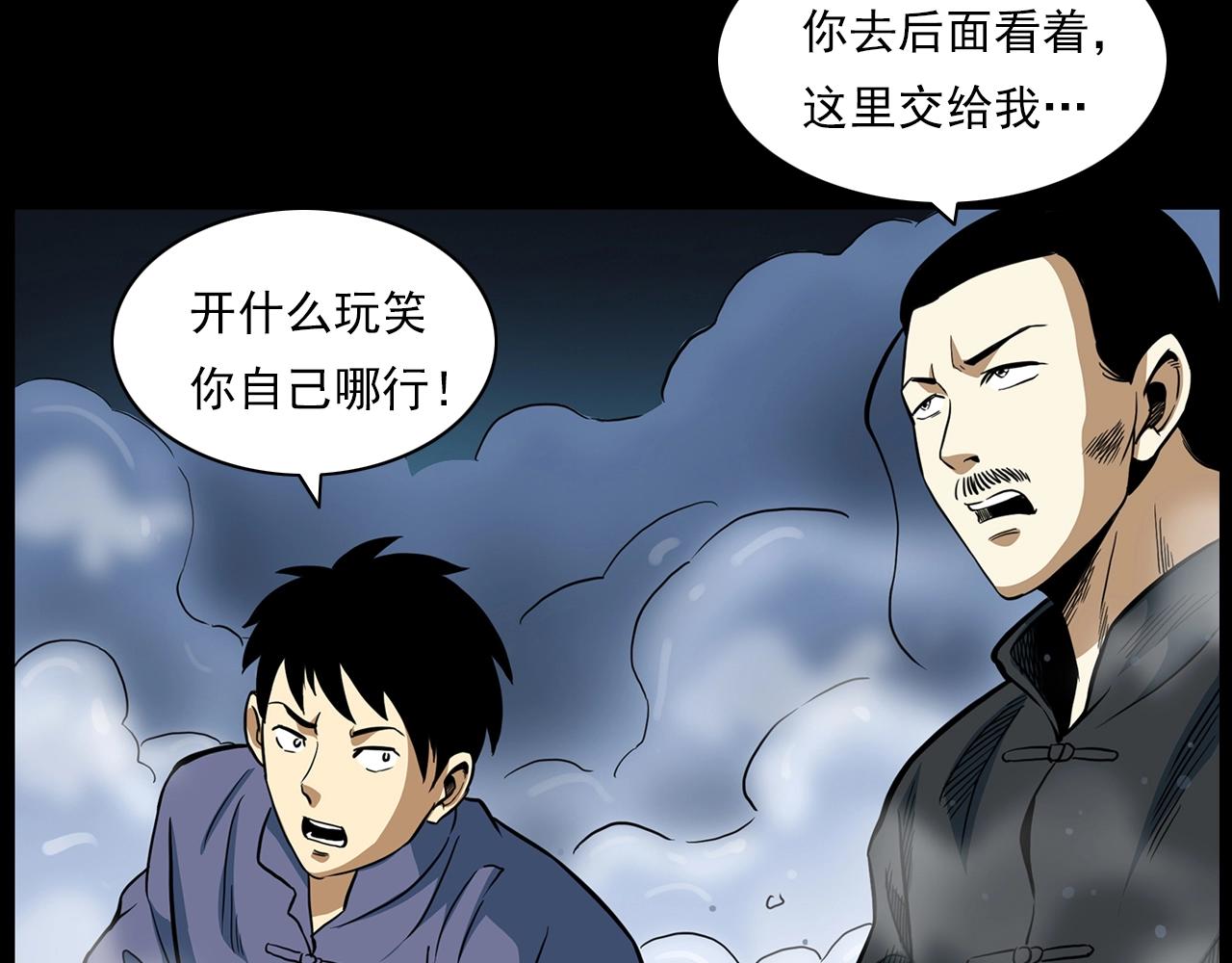 第192话  阎老九之守墓妖118