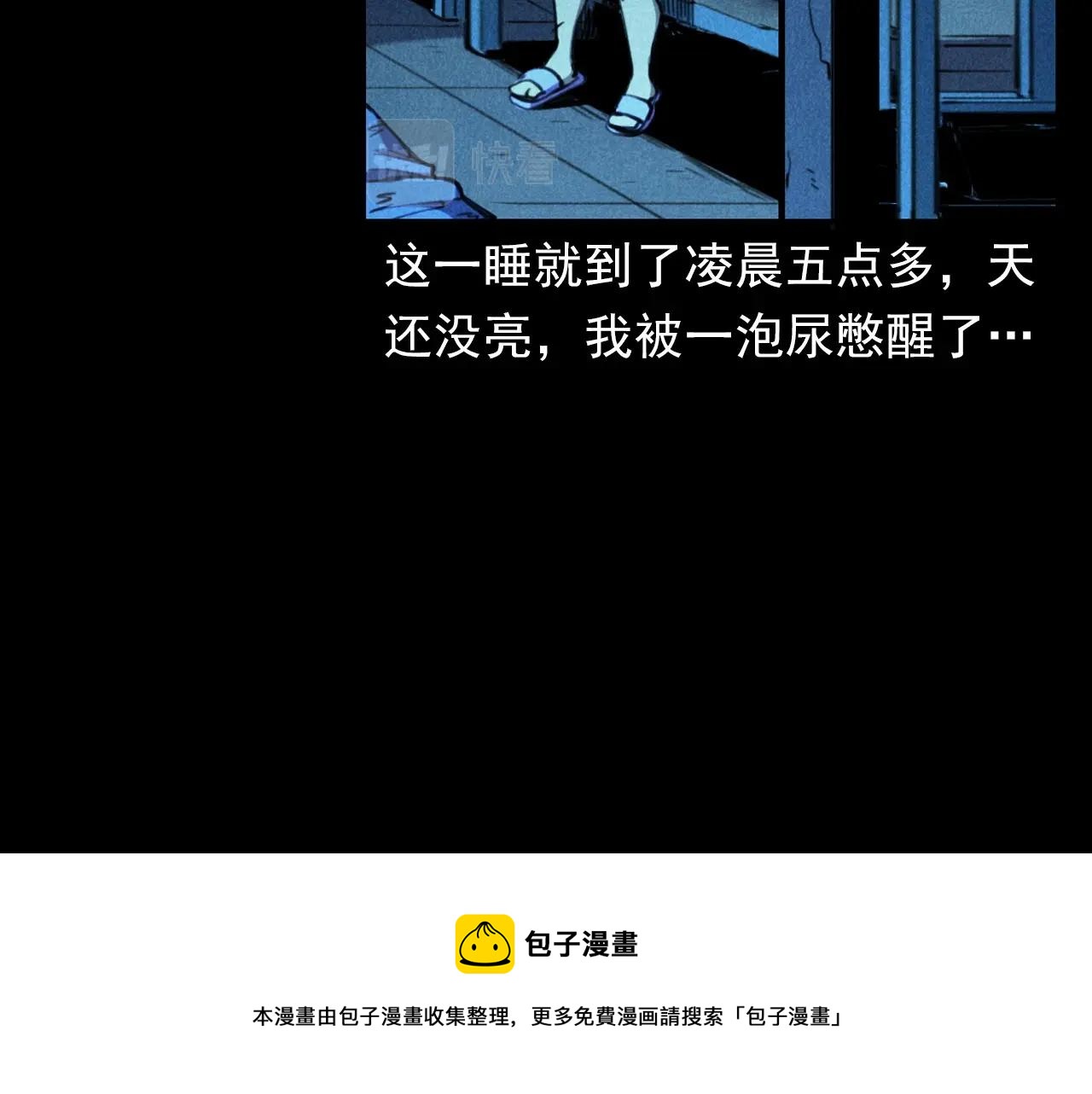 第397话 梦游28