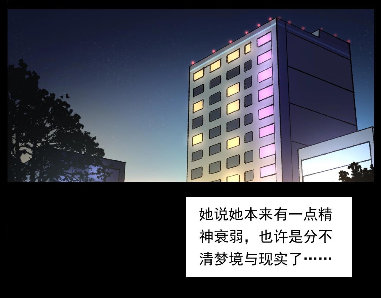 第253话 鬼影64