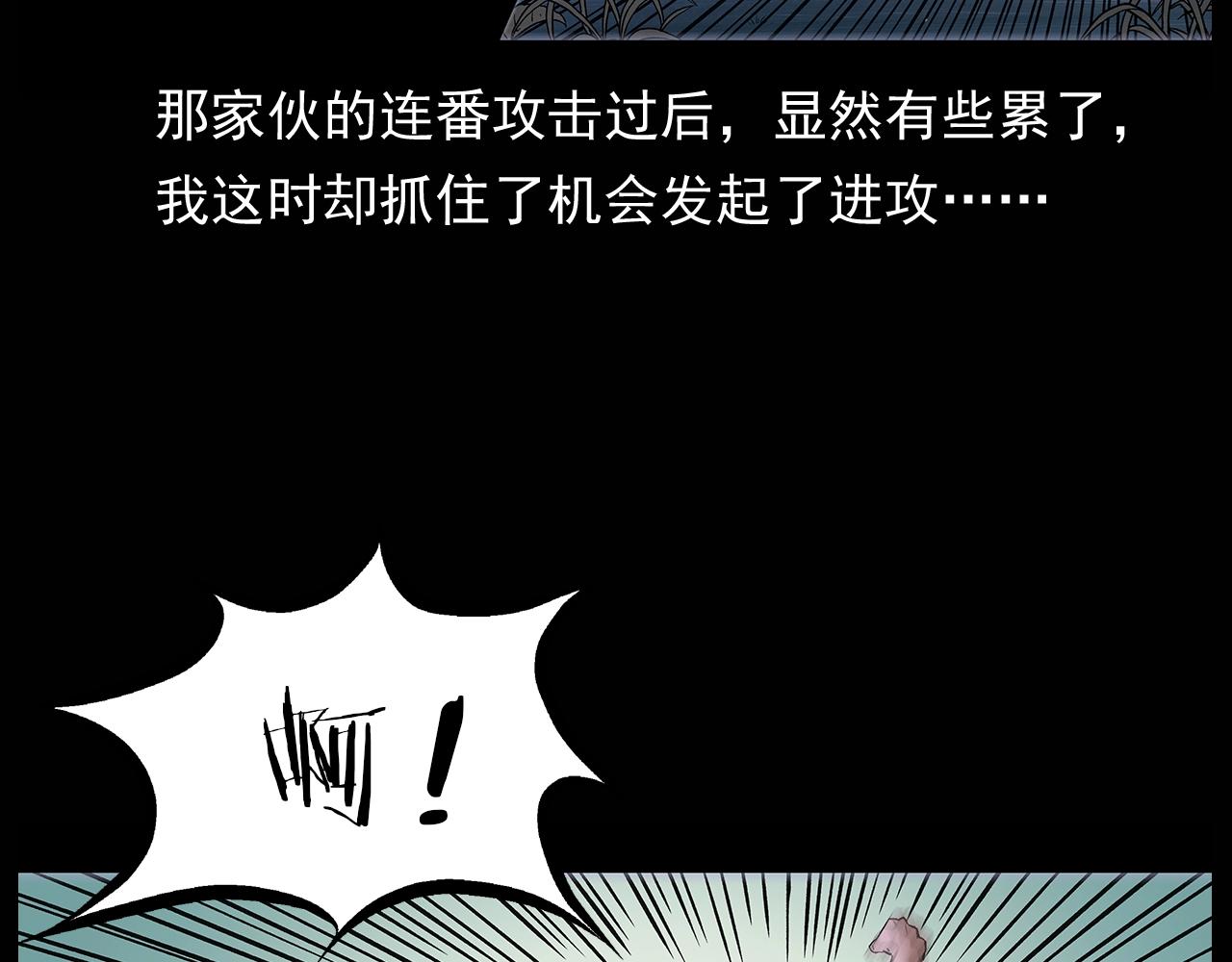第174话  阎老九之鬼井43