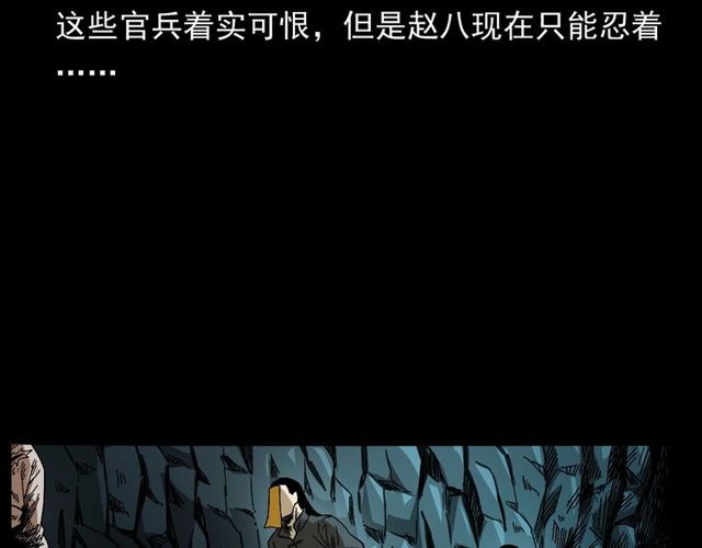 第168话  阎老九之活死人墓128