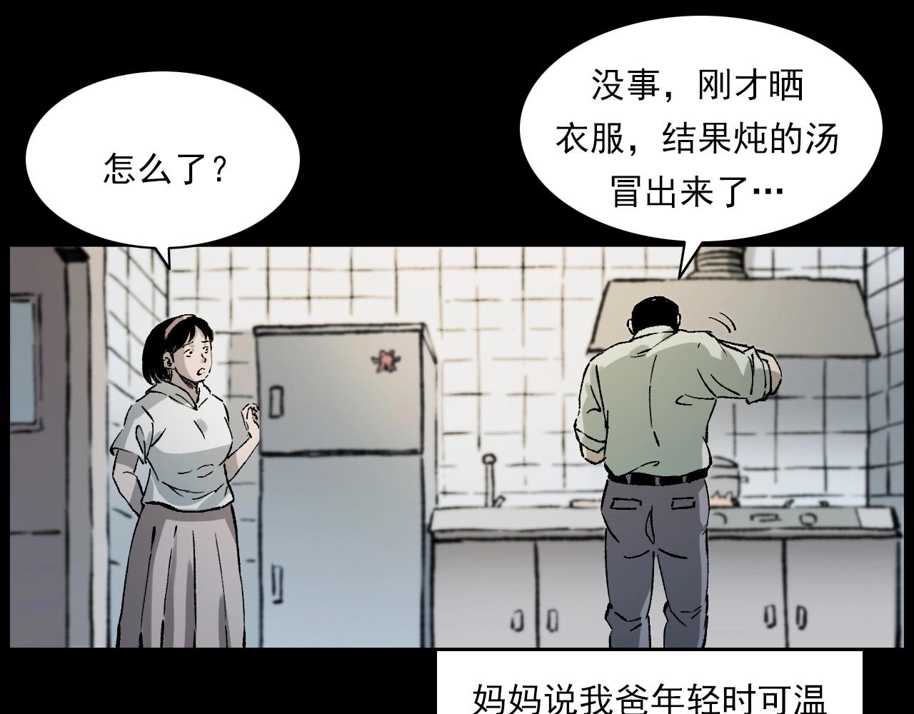 第233话 偷生娘娘10