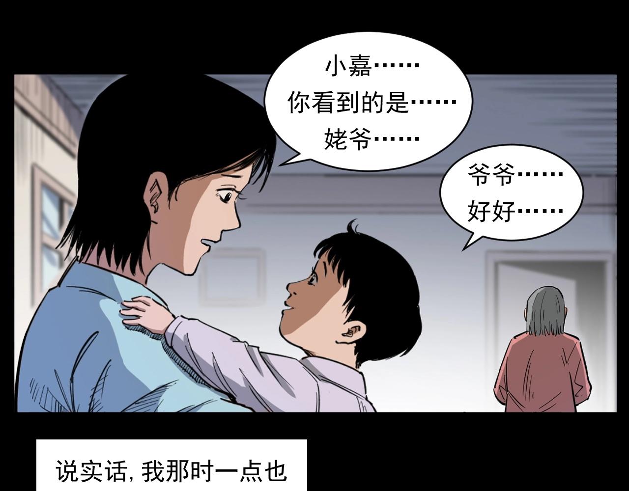 第260话 父的魂90