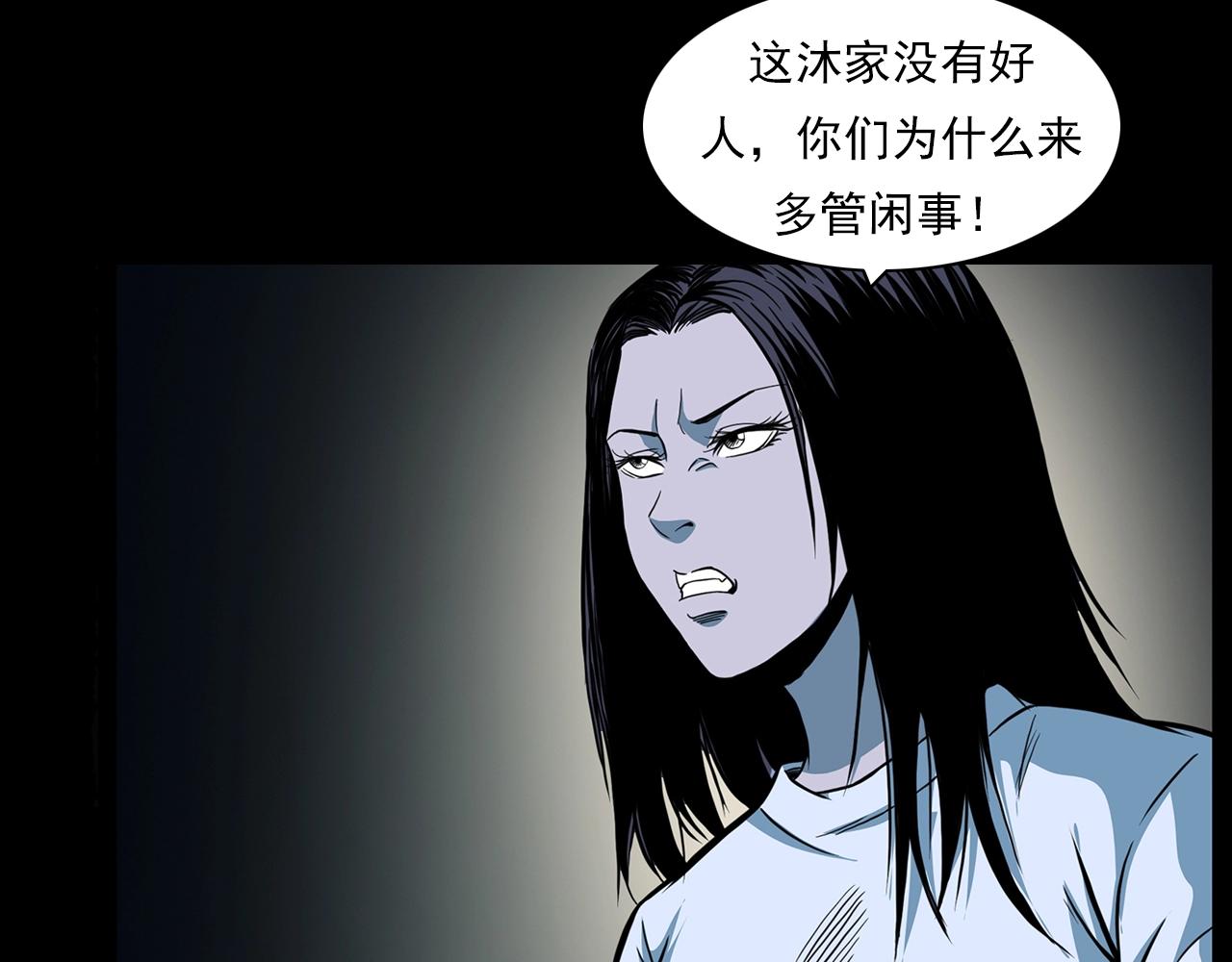 第192话  阎老九之守墓妖7