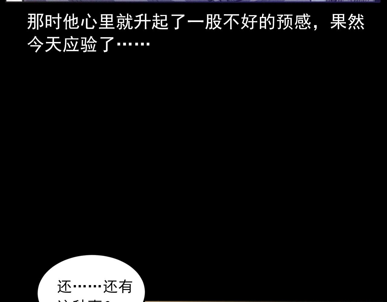 第433话 灭门案73
