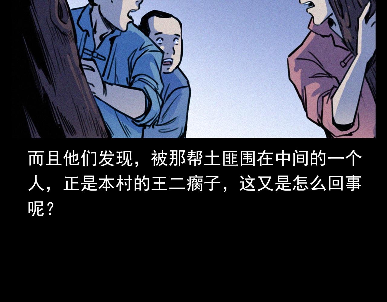 第344话 五鬼术57