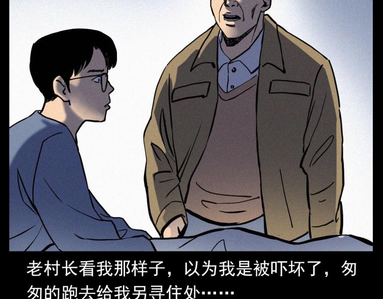 第324话 老屋里的诡异女90