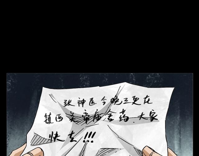 第154话  这个老头坏得很！146