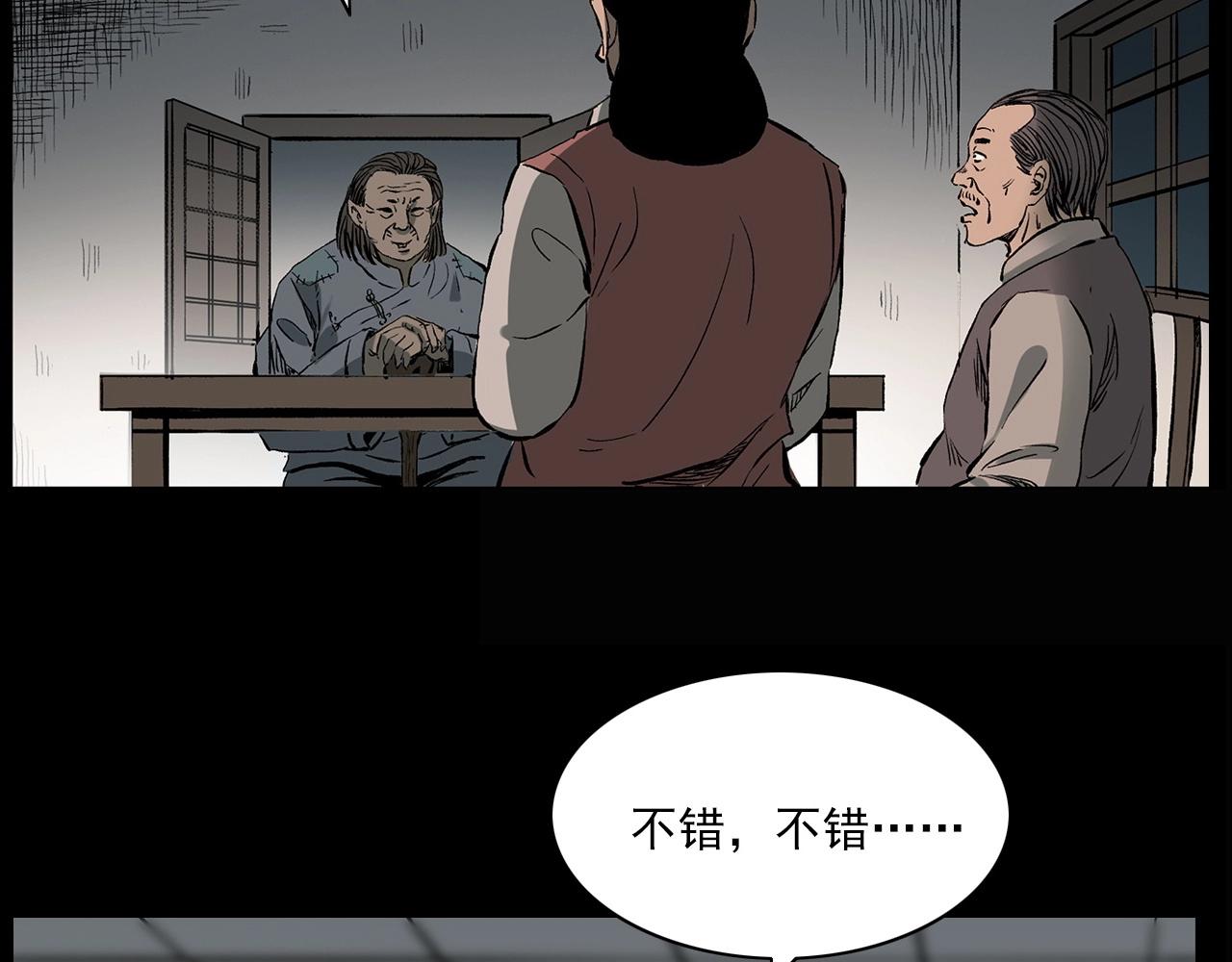 第218话 疯女145
