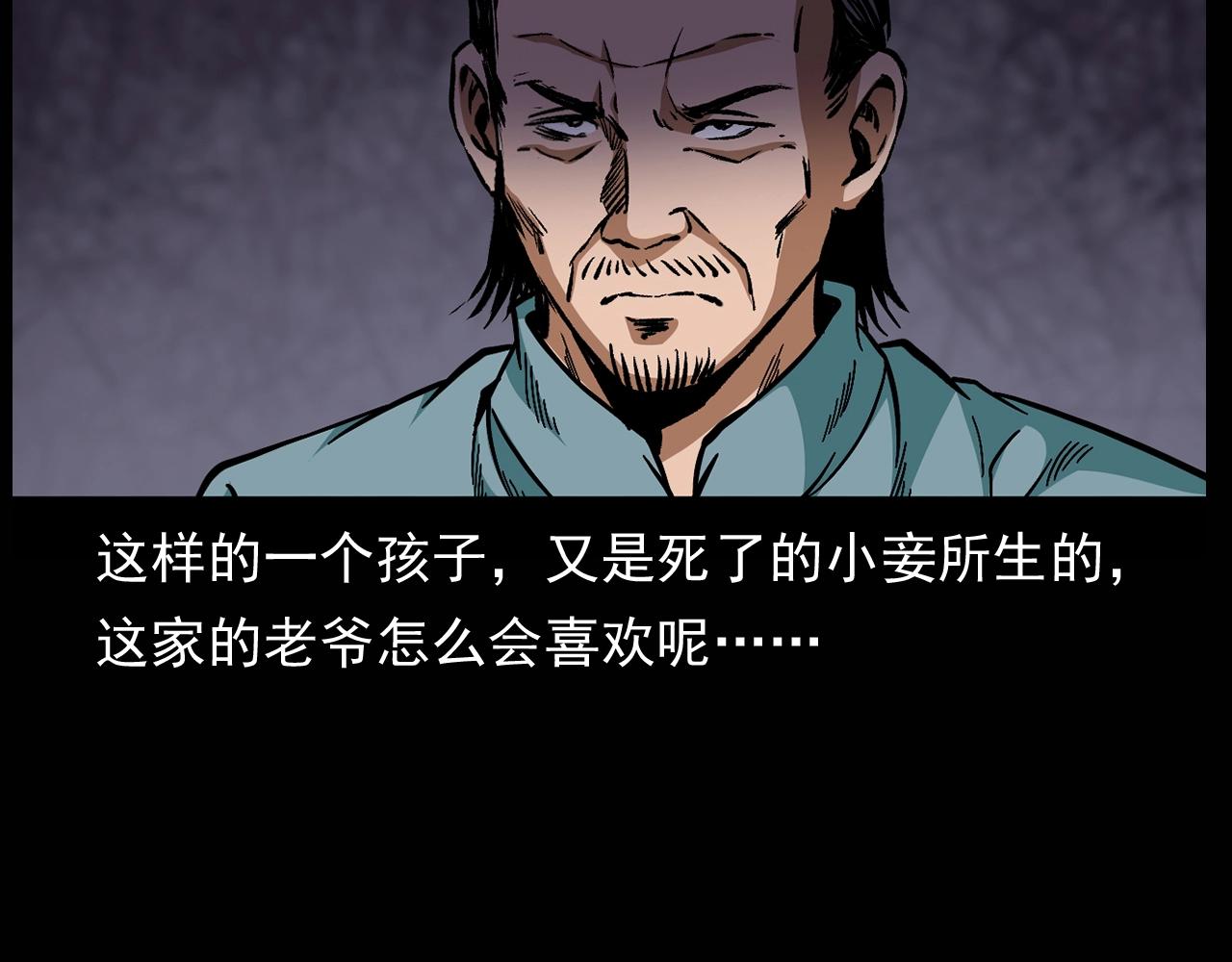 第174话  阎老九之鬼井96