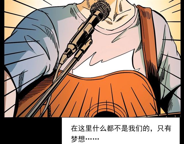 第133话  诡异的和旋18