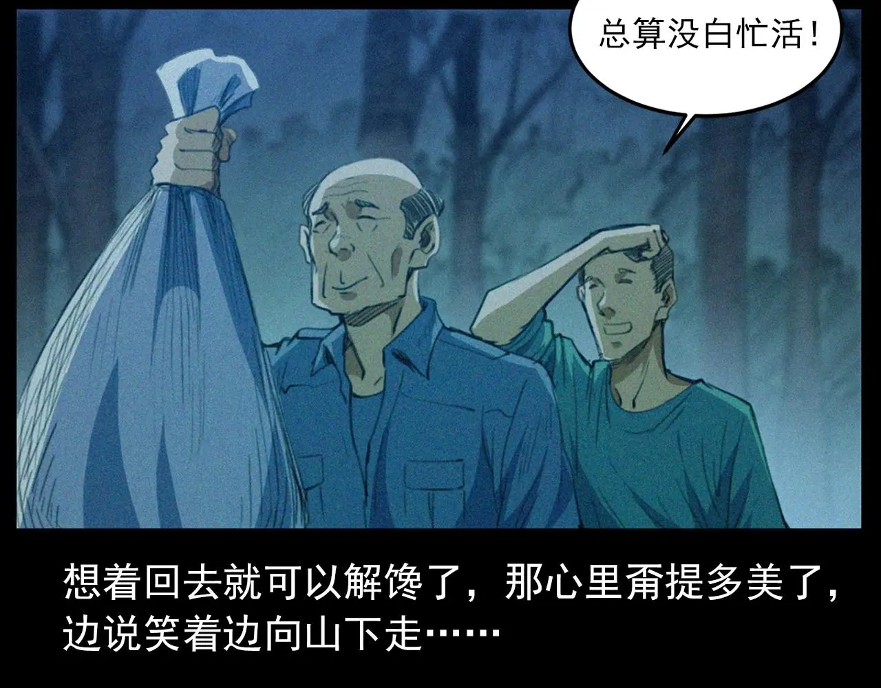441话 蜂窝48