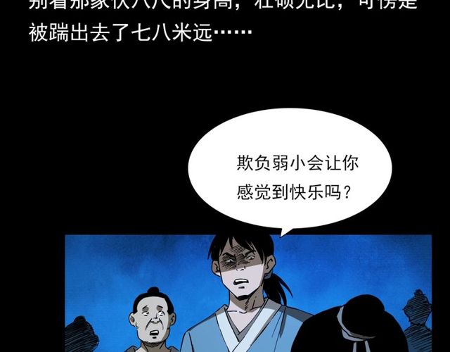 第103话 鬼王传157