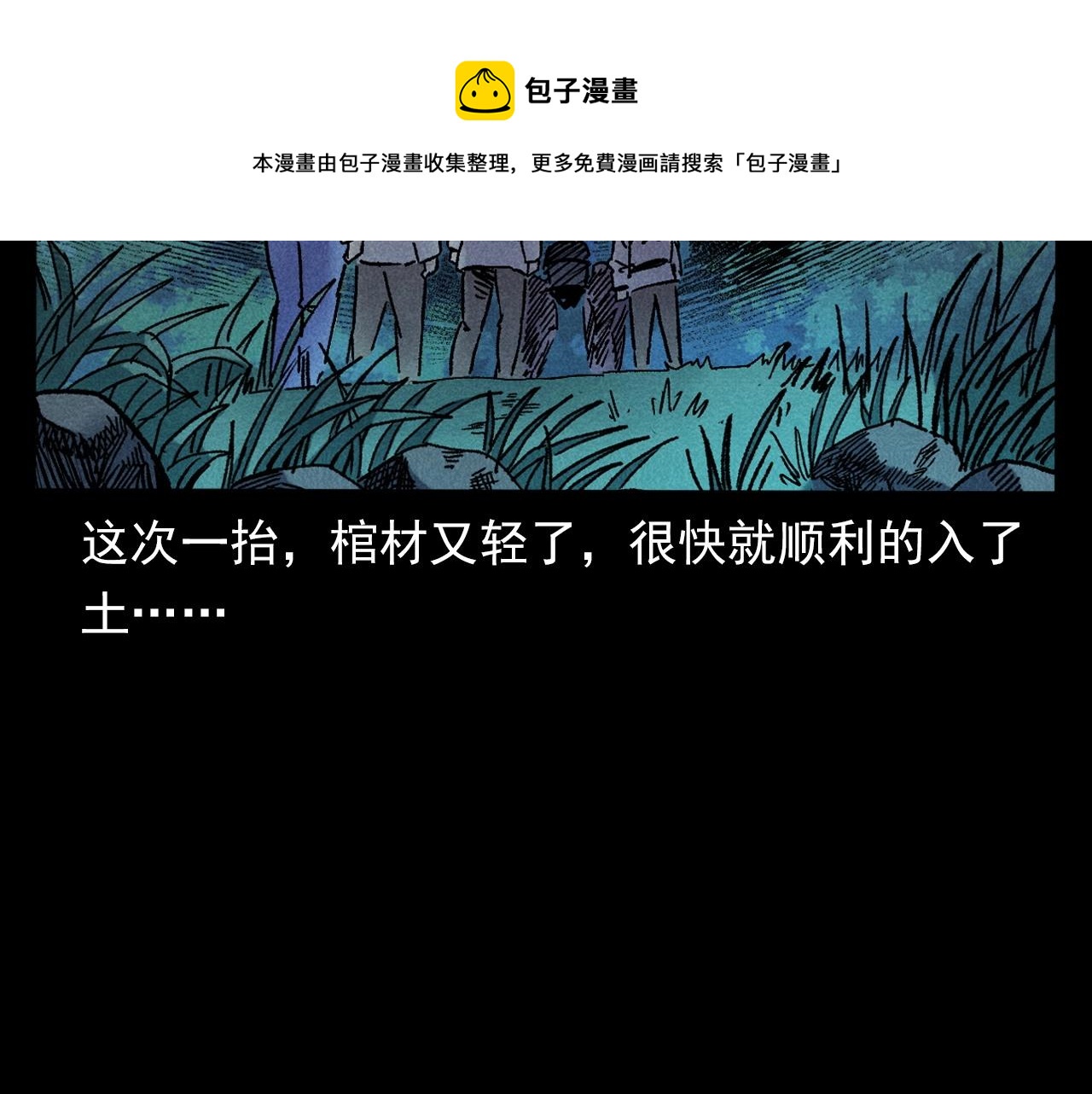 第399话 抬棺80
