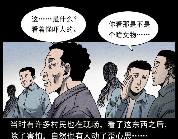 第295话 老石匠39