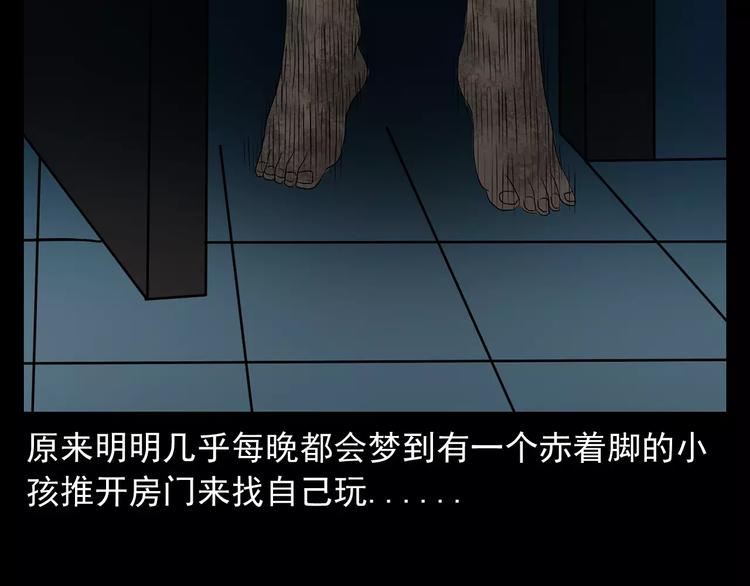 第17话 梦游77