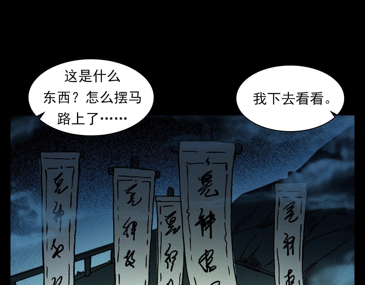 第345话 黄曲镇印钞车事件60