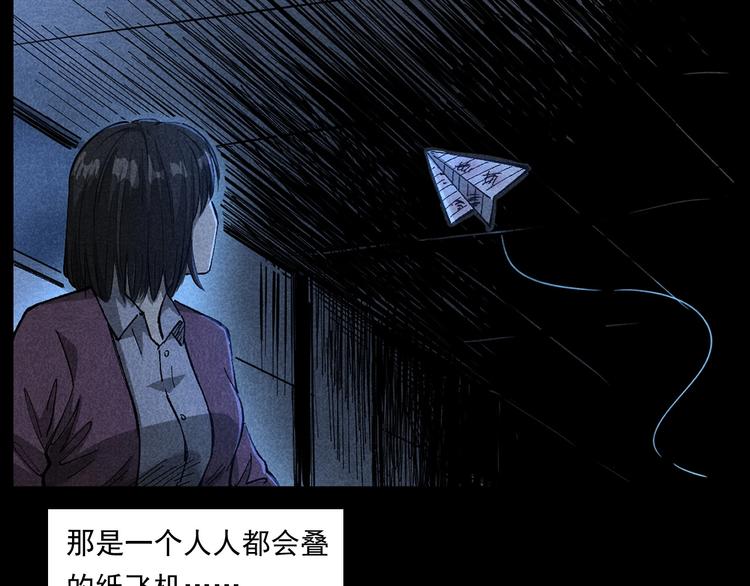第265话 纸飞机26