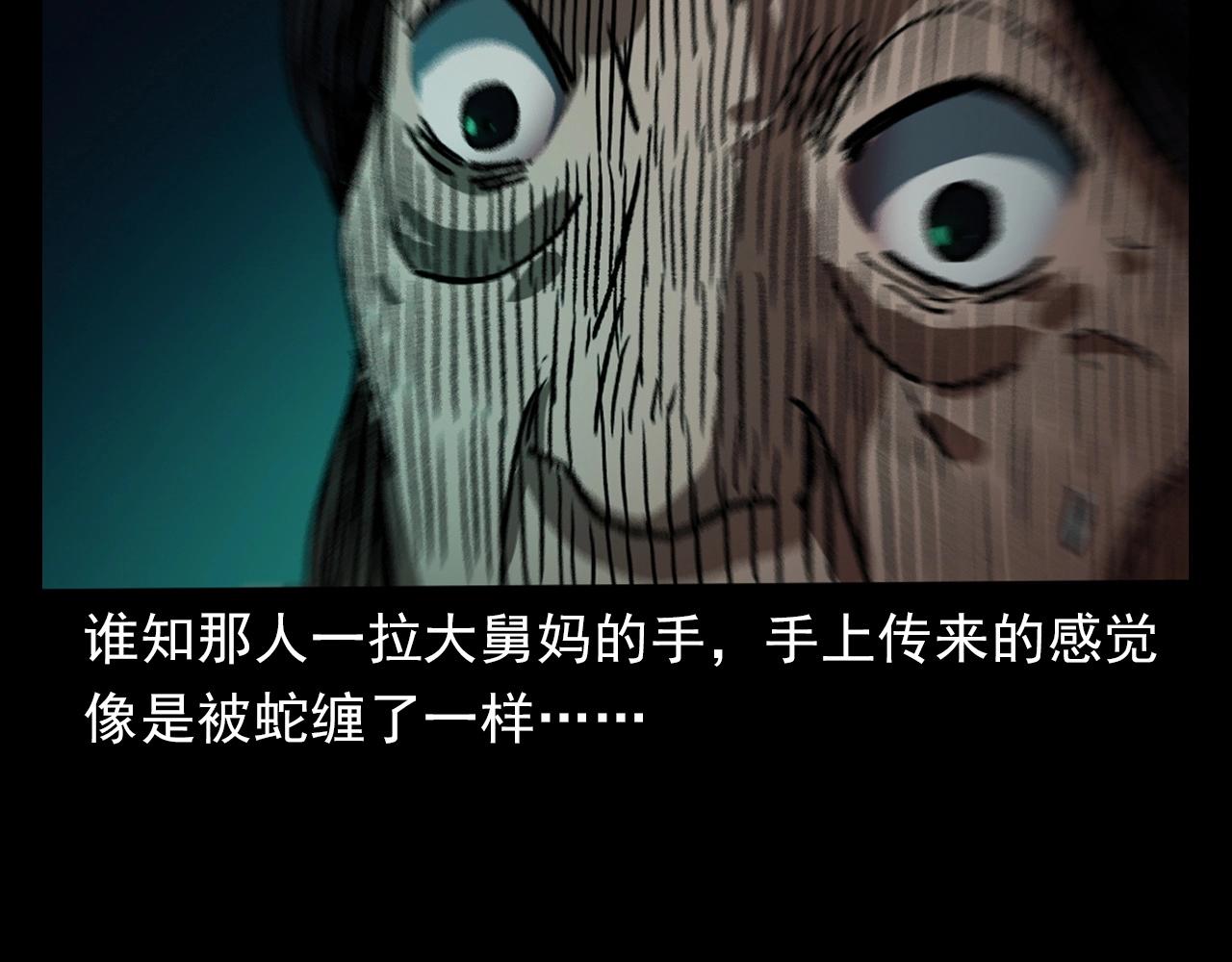 第401话 南面鬼85