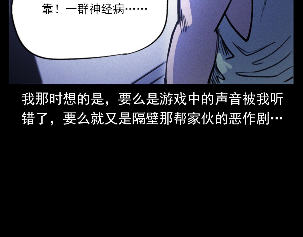 第330话 敲窗26