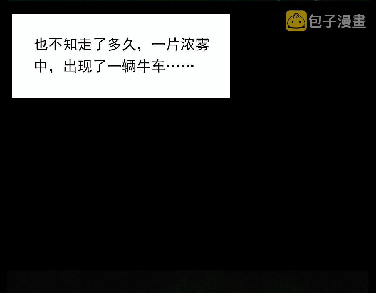 第220话 走阴53