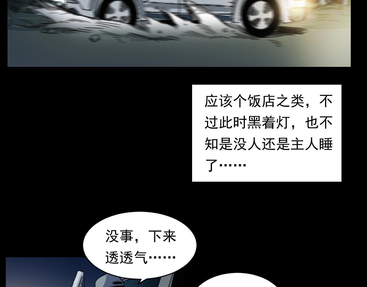 第248话 困魂56
