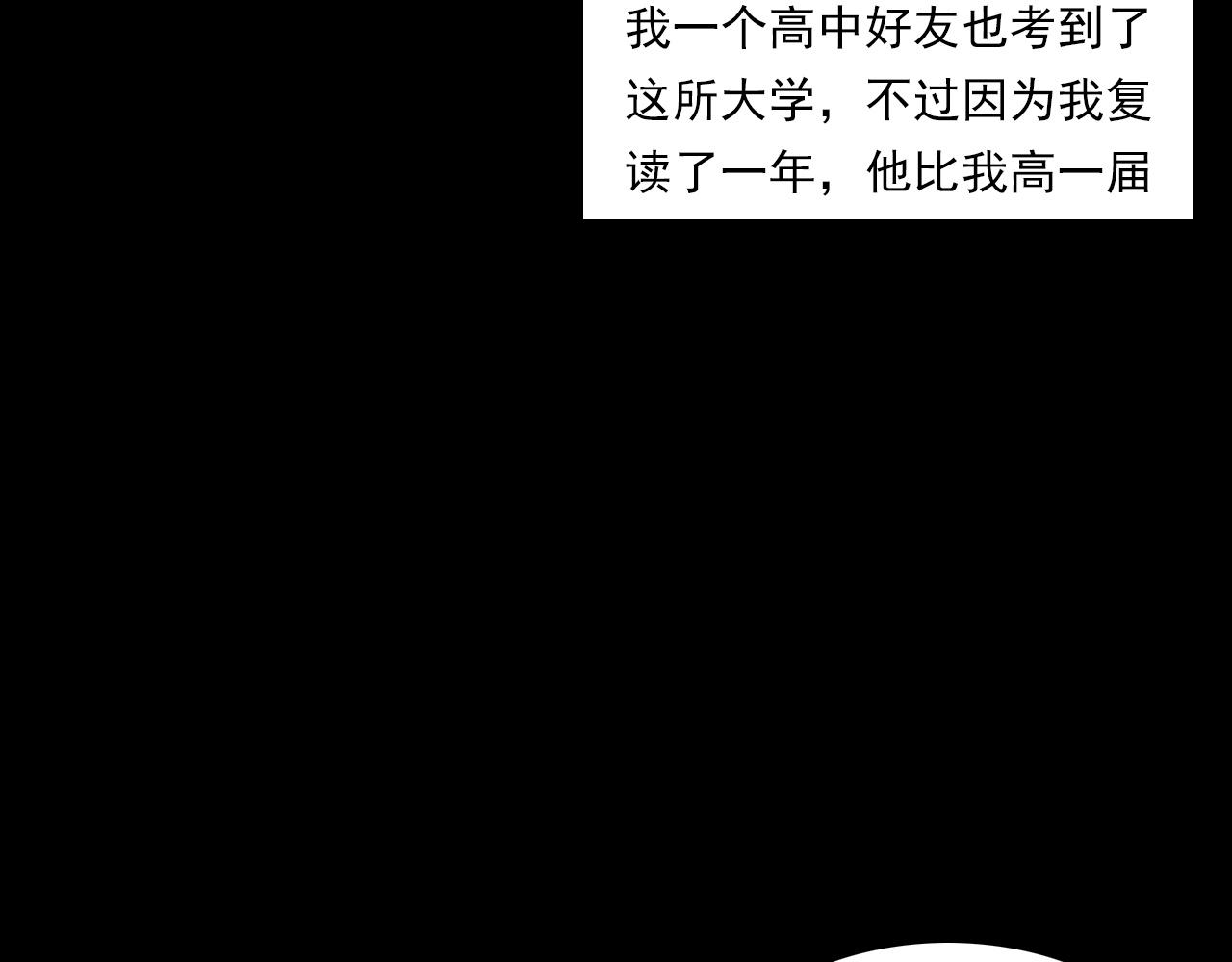 第228话 女生遇鬼9