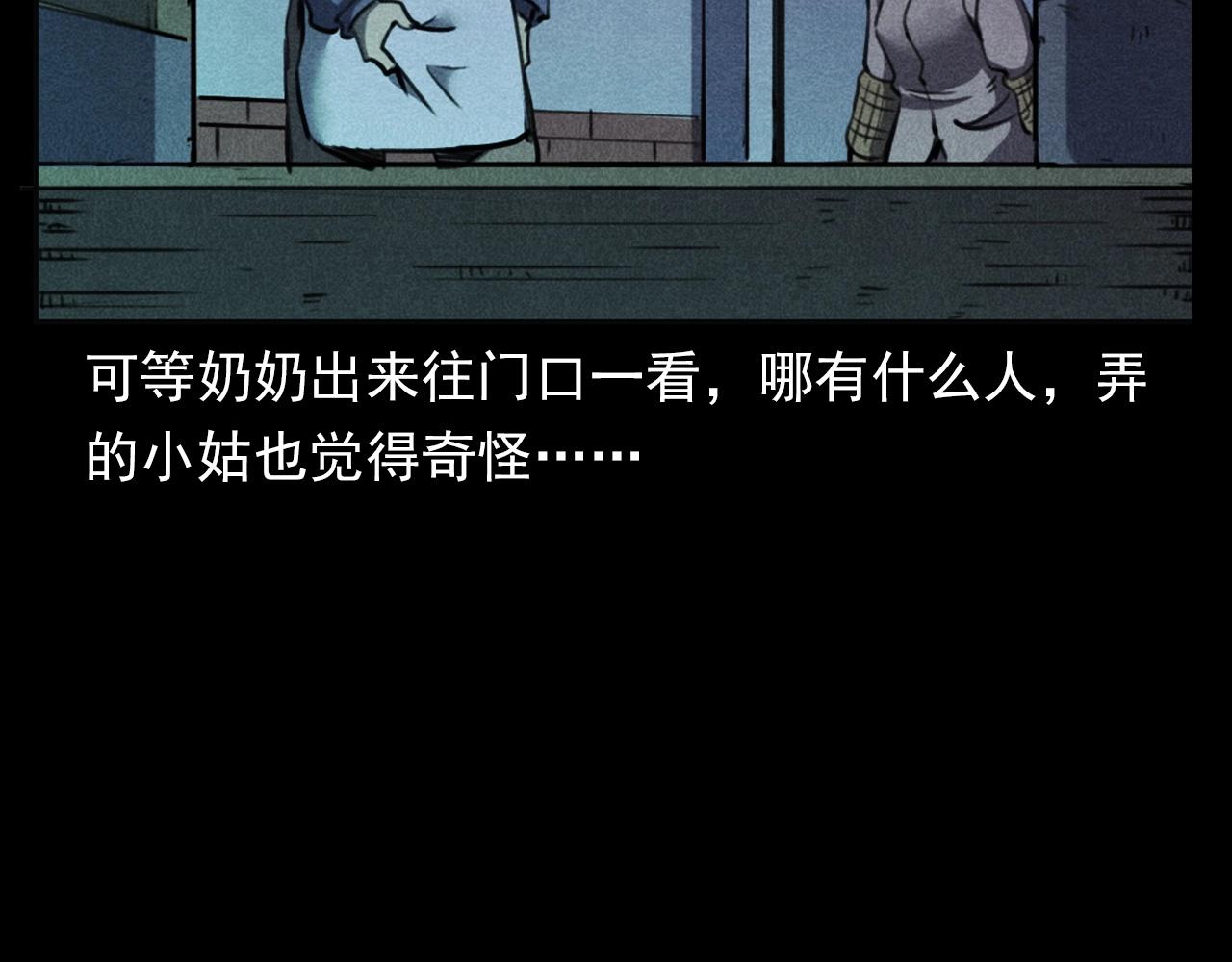 第360话 鬼食27