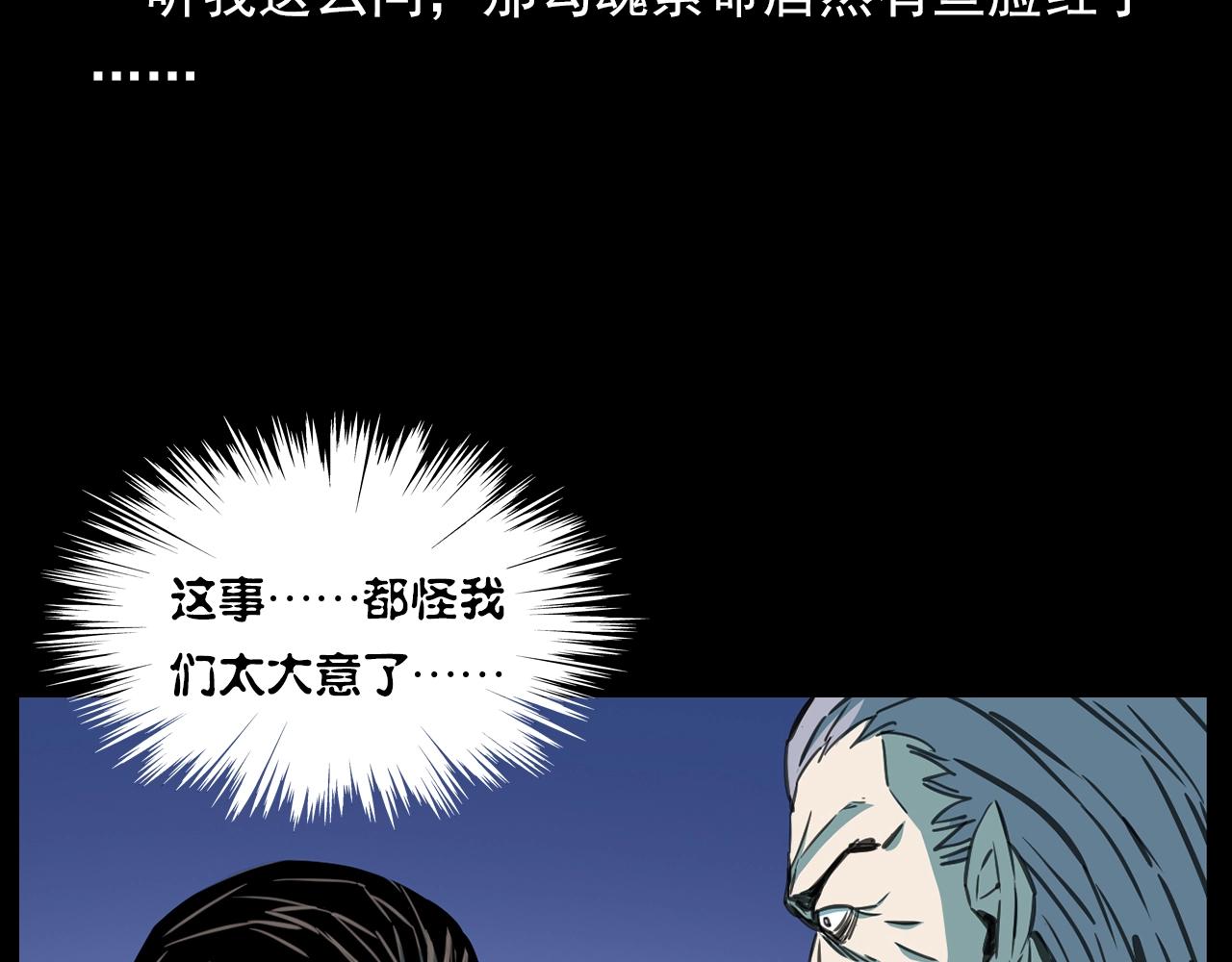 第182话 阎老九之水阵48