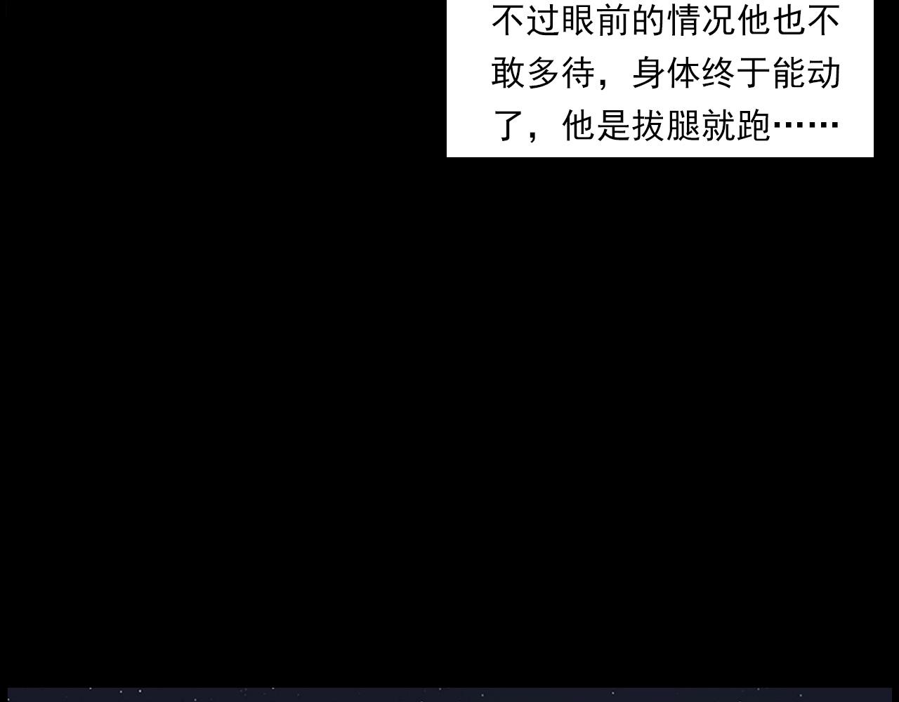 第225话 过坟地101