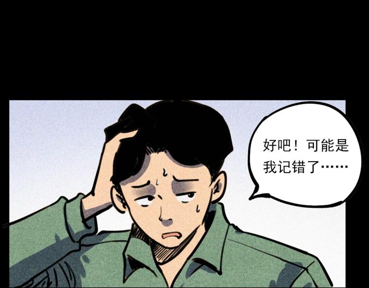 第315话 不存在的人33