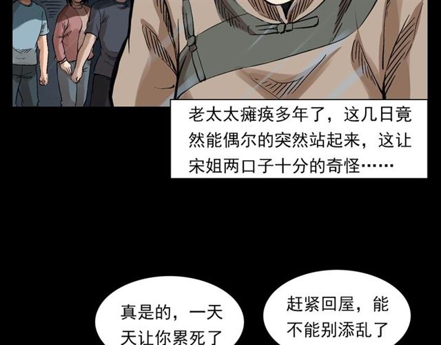 第127话 不要走！67