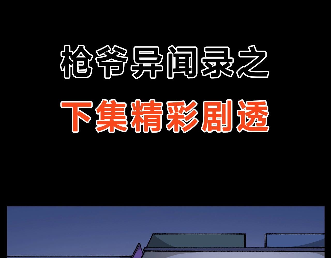 第258话 凶宅历史118
