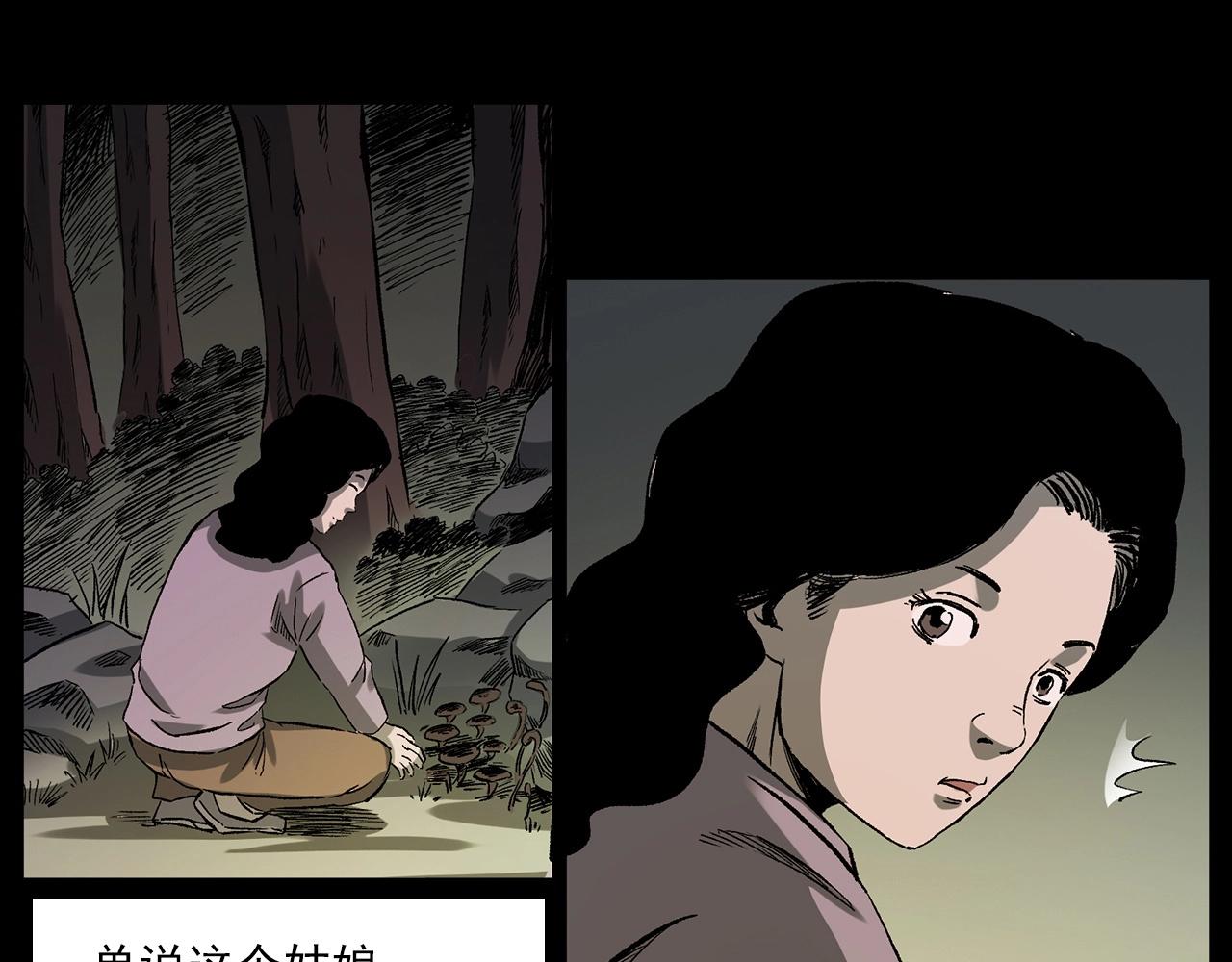 第223话 山村诡闻64