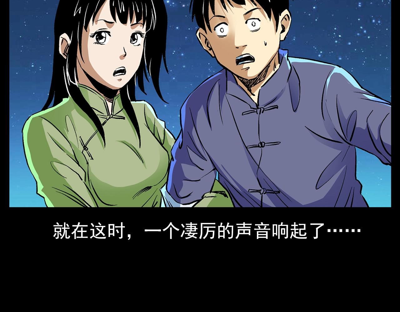 第203话 阎老九之地府再见163
