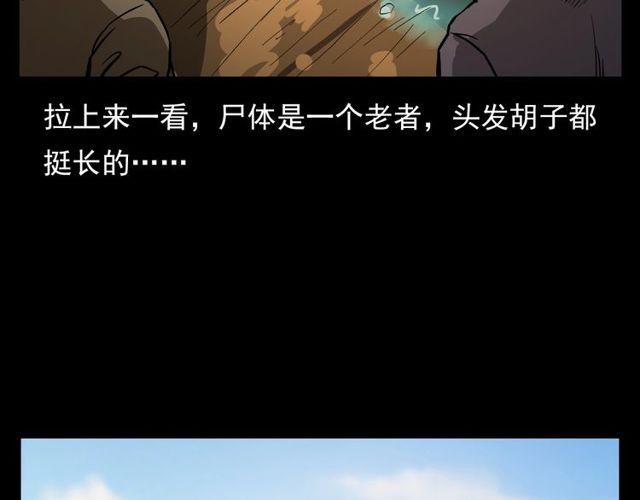 第106话 血虫！37