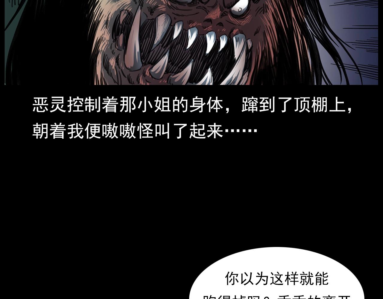 第201话 阎老九之骨牌124