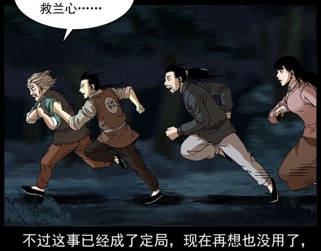 第146话  阎老九之黄泉领主92
