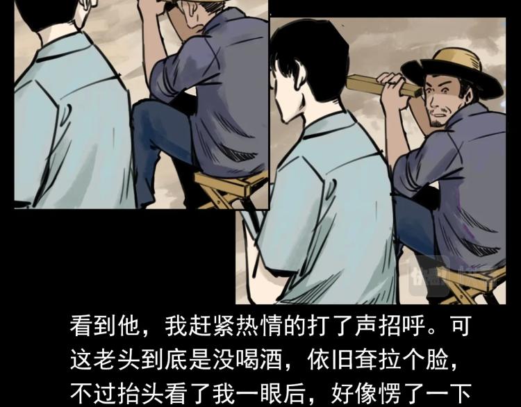 第327话 山湖水怪9