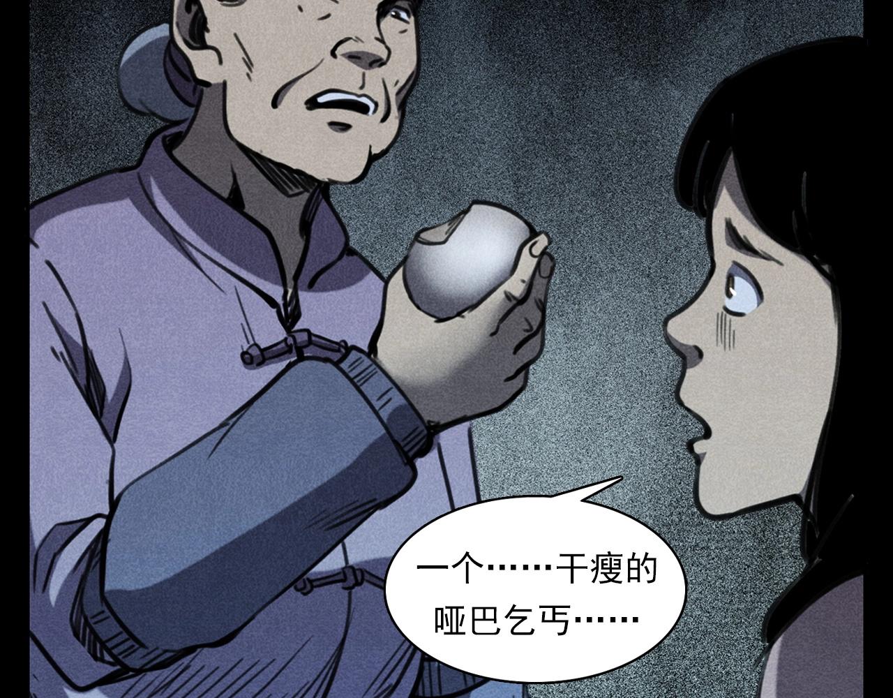 第360话 鬼食93