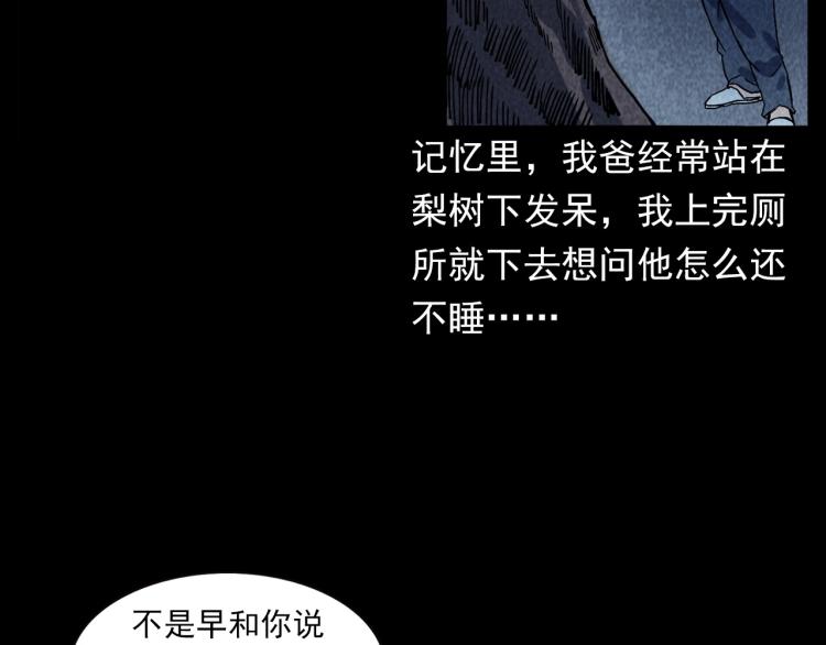 第308话 梨树25