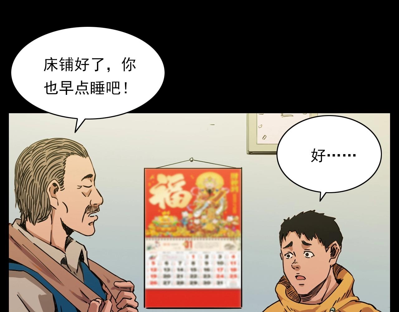 第215话 聚会105