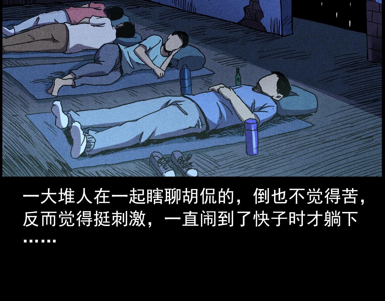 第414话  诡村25