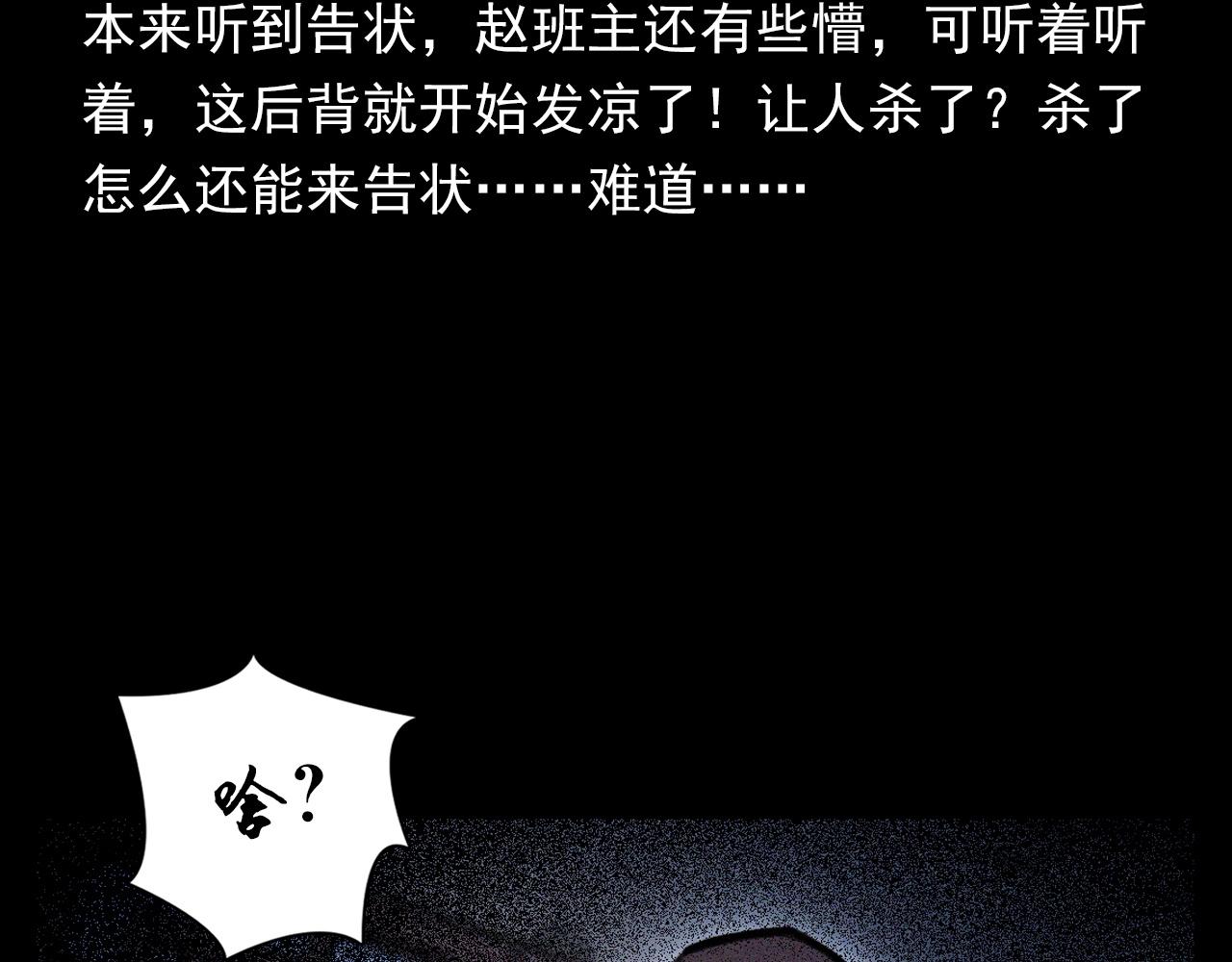 第333话 阴状36