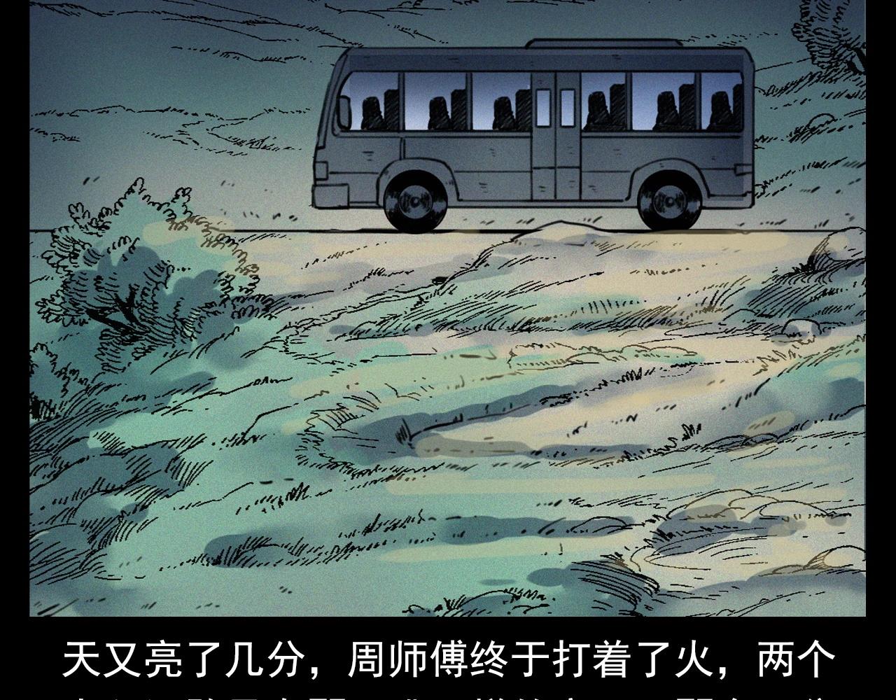 第366话 鬼搭车93
