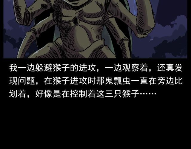 第134话  鬼飘虫54