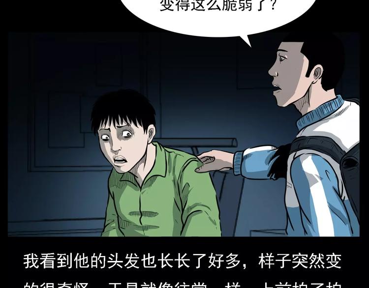 第14话 异变49