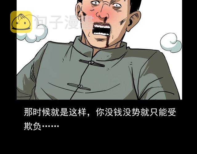 第108话 棺材匠！86