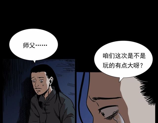第166话  午夜场之河漂子137