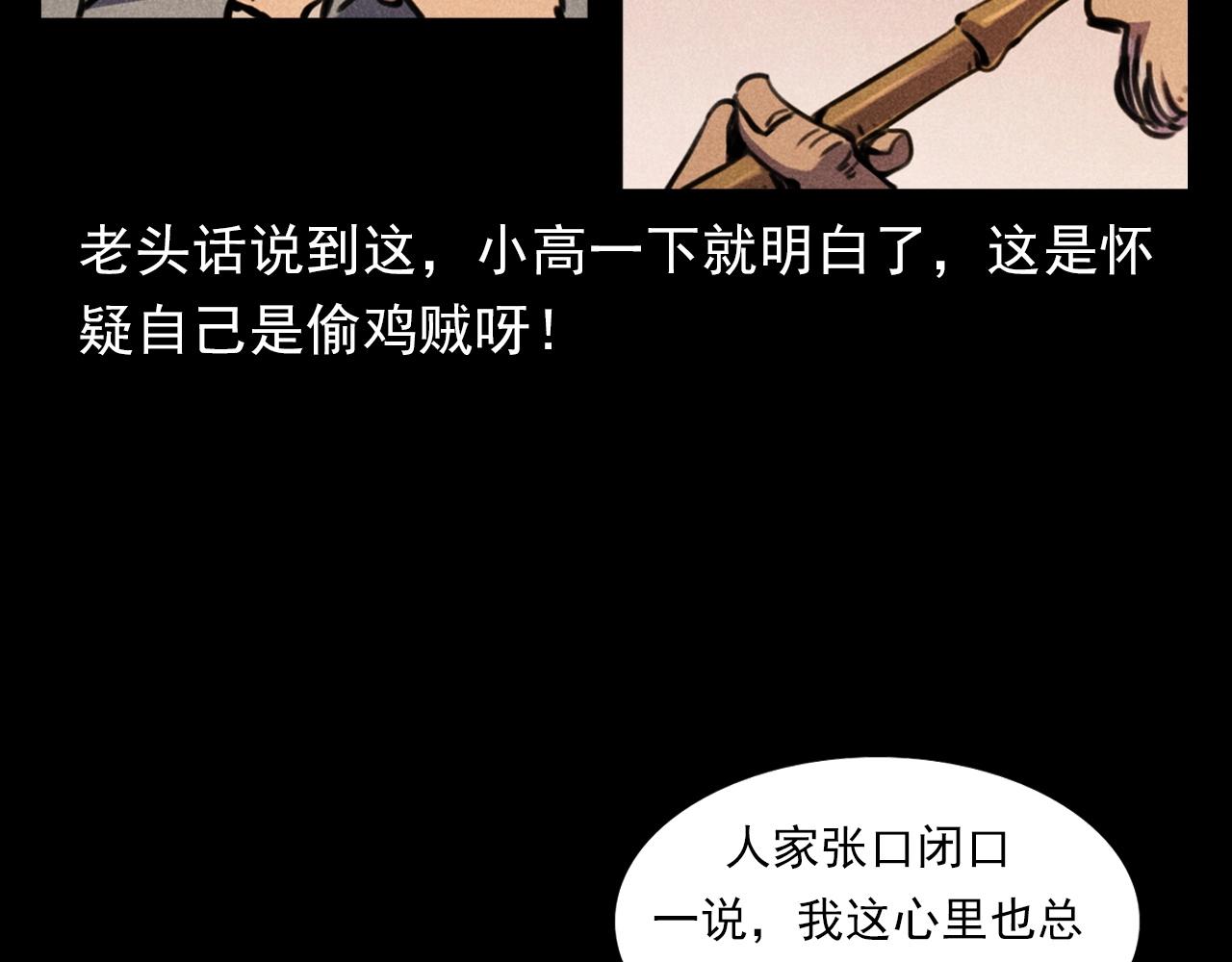 第375话 丢鸡21